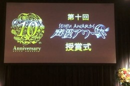 第十回声優アワード　助演男優・女優賞は各2人、新人男優・女優賞は各3人