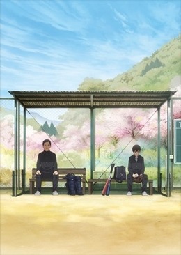 あさのあつこ「バッテリー」テレビアニメ化決定　2016年7月より放送