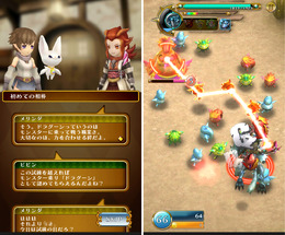 モンスターに乗って戦う「ドラグーン」