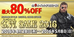 最大80％OFFのコナミGWセール開始！PC版『MGS V: TPP』『雷電IV』『アルカナハート3 LM』など