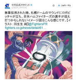1台しかないセガの「ロボピッチャ」、札幌ドーム目指し旅立つ