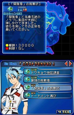 ブレイザードライブ