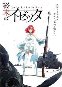 西暦1940年―少女は、戦場を翔ける。新オリジナルアニメ「終末のイゼッタ」発表