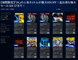 PS Storeで『EVOLVE』や『ボーダーランズ 』シリーズがセール中！最大80%OFF、PS4版『ボダラン』は60%OFF