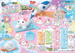 “泡でお絵かきできるペン”登場！ ハンドソープで3Dアートが楽しめる「あわモコ」発売