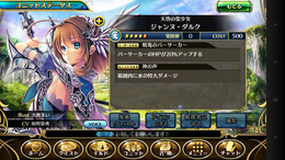 ジャンヌ・ダルク