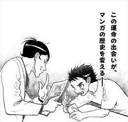 マンガ新人賞ポータルサイト「マンナビ」 トキワ荘プロジェクトが立ち上げ