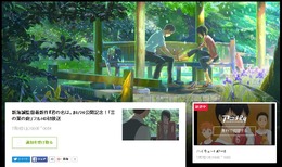 AbemaTVで「秒速5センチメートル」「言の葉の庭」放送…最新作「君の名は。」を記念して