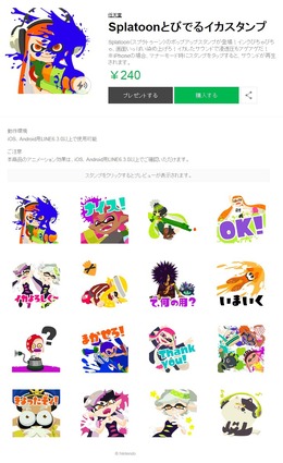 LINE Storeより