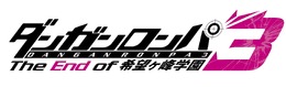 アニメ「ダンガンロンパ3」ファンミーティングイベント開催決定！Blu-ray BOXにイベント優先販売申込券封入