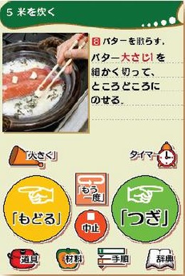星澤幸子のてまなし楽ラクごはん