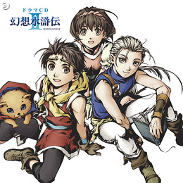 アレンジ13曲を収録『幻想水滸伝ティアクライス』サントラ第2弾