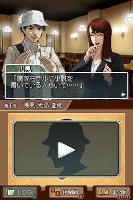 DS内田康夫ミステリー 名探偵・浅見光彦シリーズ「副都心連続殺人事件」