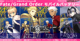 『FGO』モバイルバッテリー第2弾の予約開始！ アルトリアやギルガメッシュ、ジャンヌ・ダルクをプリント