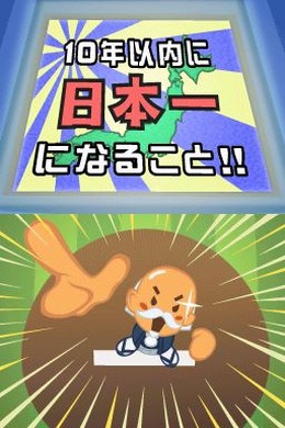 プロ野球チームをつくろう!2