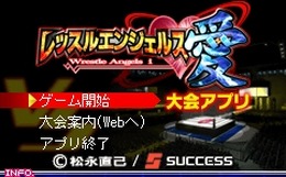 (C)松永直己/SUCCESS　企画運営/SUCCESS NETWORKS