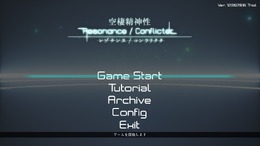 【コミケ91】『空棲精神性 レゾナンス / コンフリクタ』プレビュー―心地よい音と光のハーモニー
