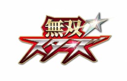 『無双☆スターズ』発売日が3月30日に延期 ─ クオリティアップのため