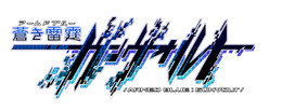 アニメ「蒼き雷霆 ガンヴォルト」2月9日配信決定、ガンヴォルトの活躍を一足先に見れるPVも公開