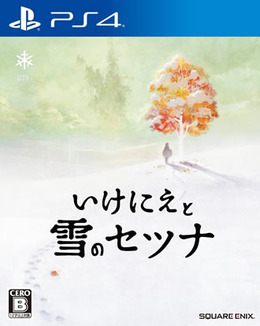 【hideのゲーム音楽伝道記】第53回：『いけにえと雪のセツナ』 ― 雪の世界の旅を彩る、繊細で切ないピアノの音色