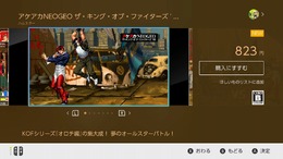 スイッチで『アケアカNEOGEO』シリーズ5タイトルが配信開始、『KOF98』『メタスラ3』『わくわく7』など