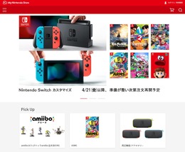 「マイニンテンドーストア」のカスタムスイッチ本体、4月21日以降に注文が再開予定