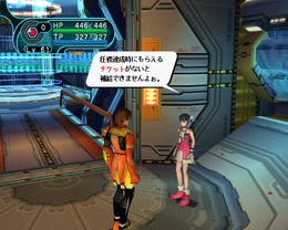 (c)SEGA