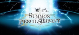 『Fate/Grand Order』の対戦型アナログゲームが登場! サーヴァントたちが鉛筆に─2017年に始動予定