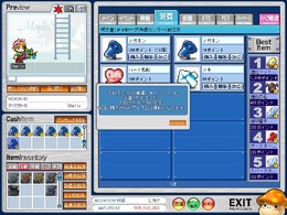 Copyright (c) NEXON Corporation and NEXON Japan Co.,Ltd.　All rights reserved. Copyright (c) Wizet Corporation. All rights reserved.