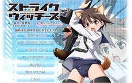 公募でサブタイトル決定、DS&PS2『ストライクウィッチーズ』