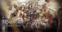 「最悪の物語」を描く『シノアリス』ダウンロード開始！ 正式サービスは15～17時を予定