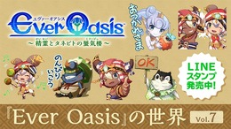 3DS『エヴァーオアシス』石井浩一が敵キャラのデザインについて語る！ ラフ画も惜しみなく公開