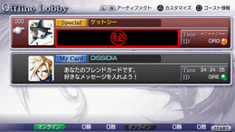 『DISSIDIA FINAL FANTASY』「あかいつばさ」のPASS公開