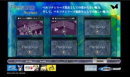 PSP『ペルソナ』、戦闘システムとシナリオ分岐が明らかに