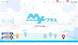位置情報×ゲーム『MAPLUS++（仮称）』メインキャラクター新情報公開