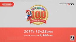 あのミニゲームが集結！3DS『マリオパーティ100ミニゲームコレクション』12月28日発売