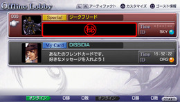 ディシディア ファイナルファンタジー