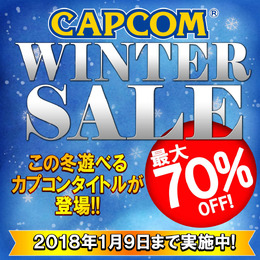 カプコンが2つのセールを開始！『バイオ』シリーズなどが最大77%OFF、ワンコイン以下も多数