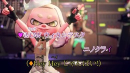 『スプラトゥーン 2』 テンタクルズが歌う「ウルトラ・カラーパルス」がカラオケに登場！