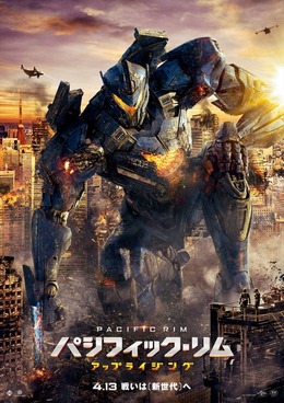 『パシフィック・リム：アップライジング』(C)Legendary Pictures/Universal Pictures.