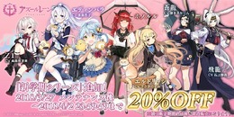 『アズールレーン』3月27日メンテナンス後に、新着せ替えシリーズ「新学期」が登場！