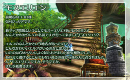 Lost Eden 〜神々のきえた国〜