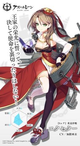 『アズールレーン』次回ミニ海域イベントの予告が公開―エクセターの改造やシュペーが登場？