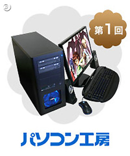 『PSU』毎月1名に推奨PCが当たる太っ腹ミニゲームを公開