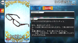 『ららマジ』『FGO』『アリスギア』など…スマホゲーの愛すべきメガネっ娘たち【特集】