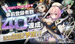 『ヴァイタルギア』事前登録者数が40万人を突破ー漫画原作のAIと人類の戦いに注目集まる