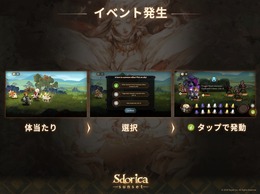 『Sdorica (スドリカ)』新システム「イベント発生」を追加―バトルの戦略性に新たな変化が起こる！