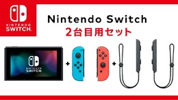 2台目のニンテンドースイッチを手に入れた時の5つのメリット