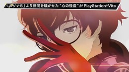 「『ペルソナ5』関連で一番好きな曲は?」─どの曲に“心を盗まれた”のか、読者の声をチェック!【アンケート】