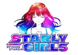 『スターリーガールズ』サービス終了を発表─7月27日12:00に幕を下ろす